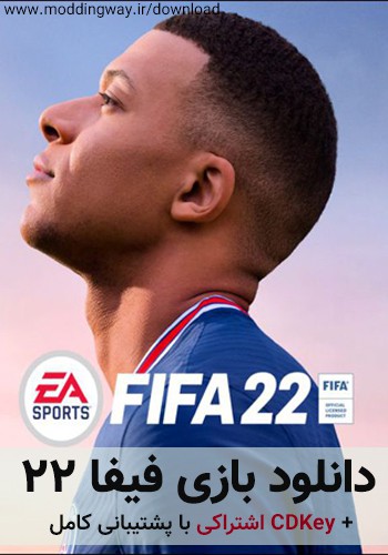 دانلود بازی FIFA 22