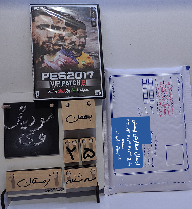 ارسال سفارشات پستی پچ های PGL در چهارشنبه 25 بهمن 1401 | فروشگاه مودینگ وی