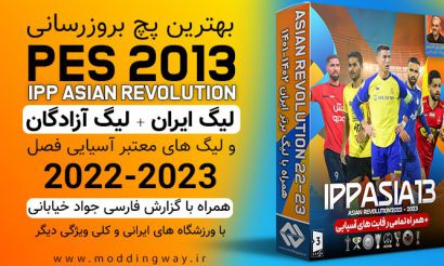 پچ iPP Asian Revolution Patch 2022-2023