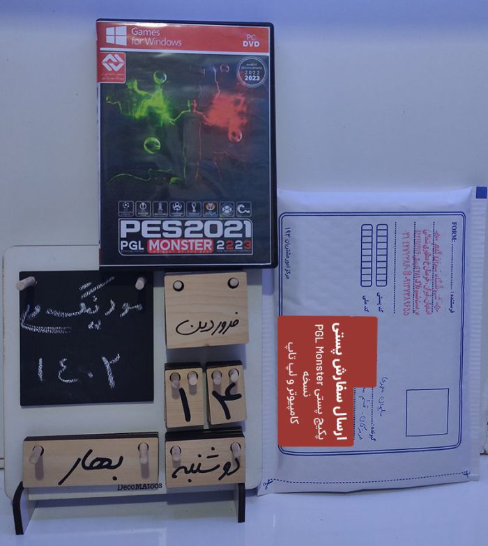 ارسال سفارشات پستی پچ های PGL در دوشنبه 14 فروردین 1402 | فروشگاه مودینگ وی