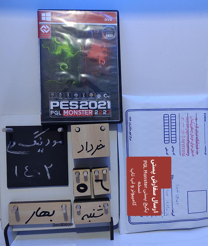 ارسال سفارشات پستی پچ های PGL در شنبه 6 خردادماه 1402 | فروشگاه مودینگ وی