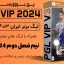 پچ PGL VIP V3