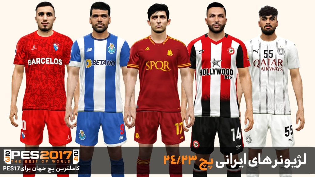 خرید پچ PGL VIP V3 برای PES 2017 - لیگ ایران + اروپا 2024 | فروشگاه ...