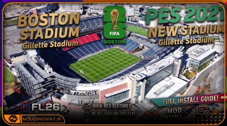 استادیوم Gillette FWC 2026 برای PES 2021