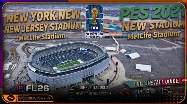 استادیوم New Jersey Stadium FWC 2026 برای PES 2021