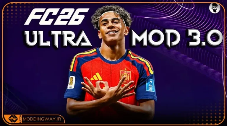 ماد پک Ultra Mod Premium Plus برای FC 26
