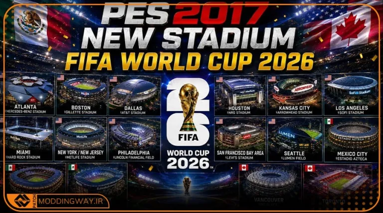 استادیوم پک FIFA World Cup 2026 برای PES 2017