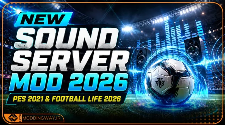 ماد پک Sound Server برای PES 2021