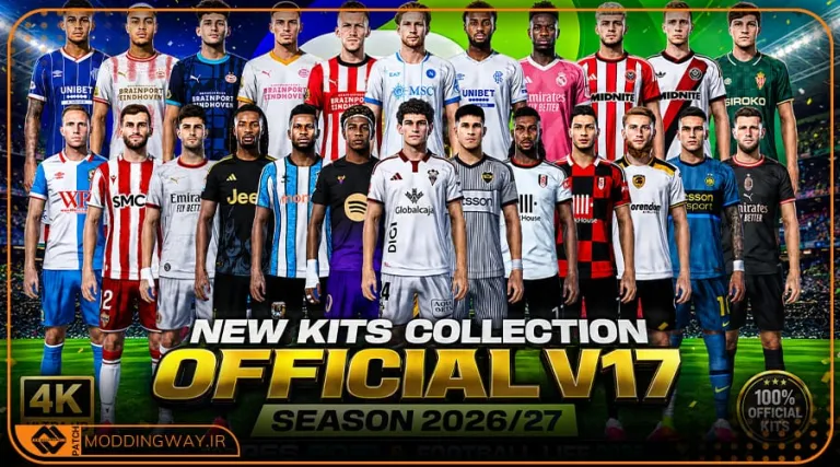 کیت پک Collection Official V17 برای PES 2021