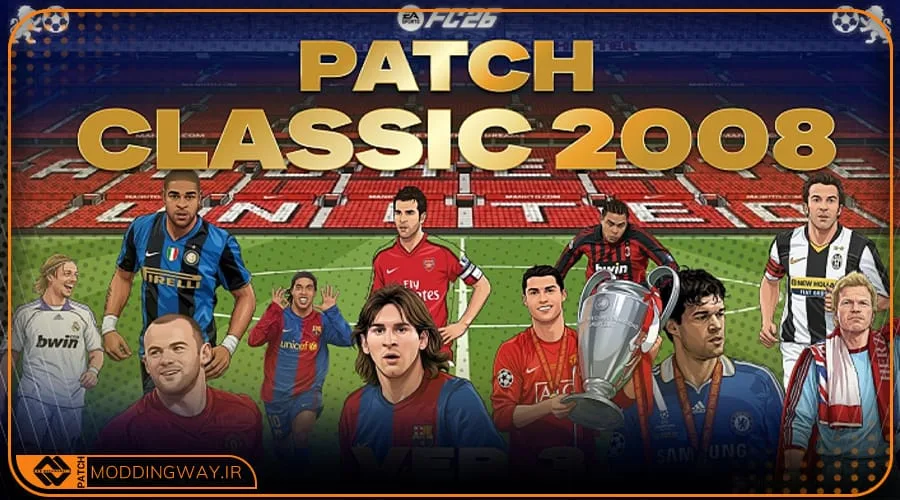 پچ کلاسیک FIFA 08 برای FC 26
