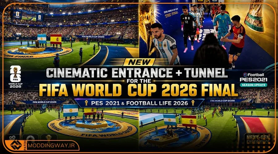 ماد تونل و ورود سینمایی جدید FWC 2026 Final برای PES 2021