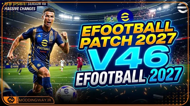 دانلود پچ ePatch V46 برای eFootball 2027 نسخه PC
