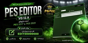 نرم افزار PES Editor 12.9 نسخه پریمیوم و آفلاین (قابلیت ویرایش EDIT00000000)