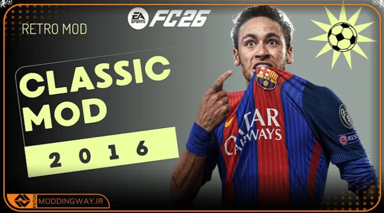 پچ کلاسیک 2016 برای FC 26