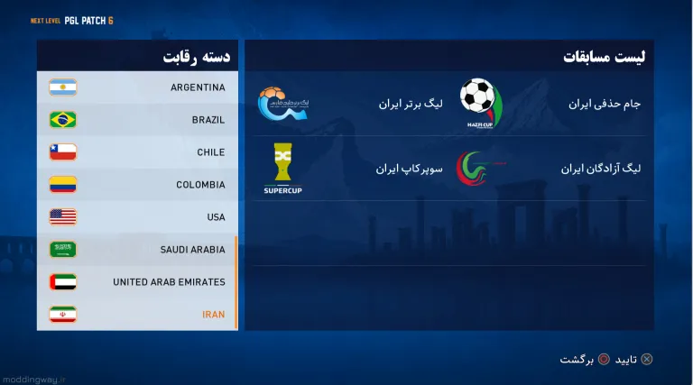 لیگ آزادگان 1405/1406 در PES 2021