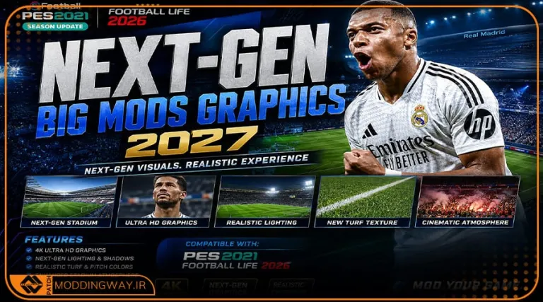 ماد گرافیکی Next-Gen Big 2027 برای PES 2021