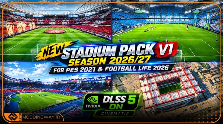 استادیوم Update Season 2026-27 برای PES 2021 - ورژن 1