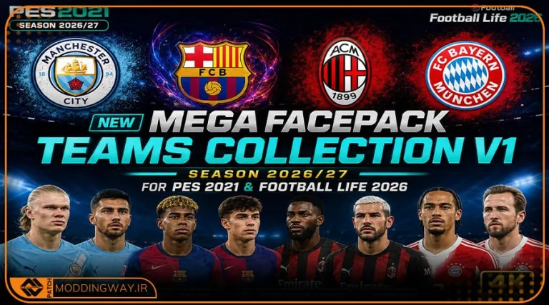 فیس پک Teams Collection برای PES 2021 - ورژن 1