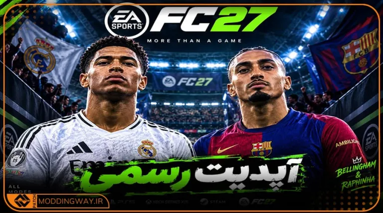دانلود آپدیت رسمی FC27 | آپدیت 1.0.1 اف سی 27 منتشر شد