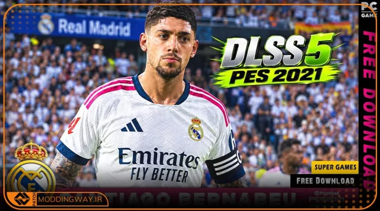 استادیوم Santiago Bernabeu 2026 برای PES 2021