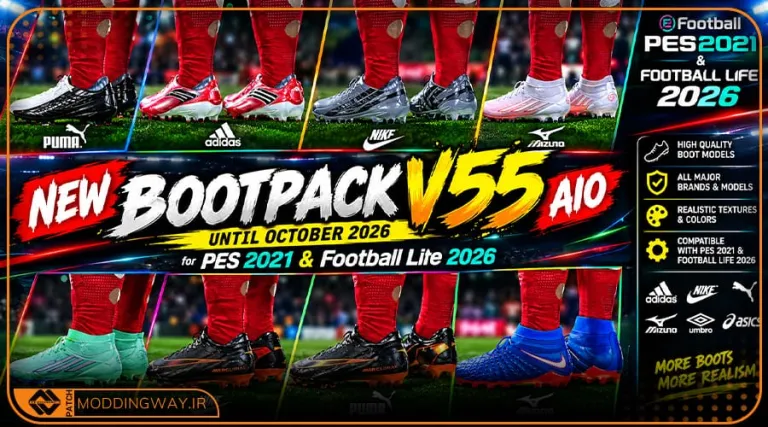 پک کفش Bootpack Vol 55 برای PES 2021