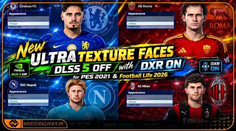 ماد گرافیکی Ultra Texture برای PES 2021