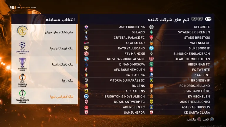 لیگ کنفرانس اروپا فرمت جدید 36 تیمی