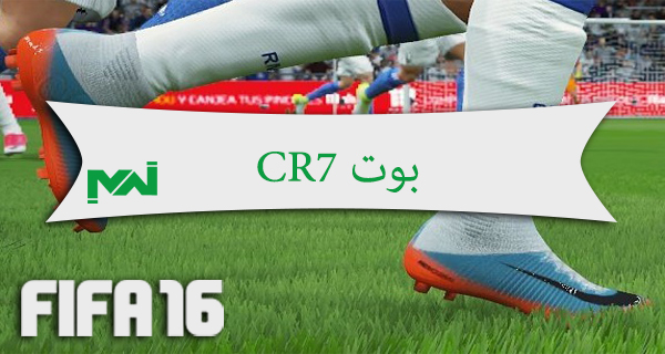 بوت CR7 برای FIFA16