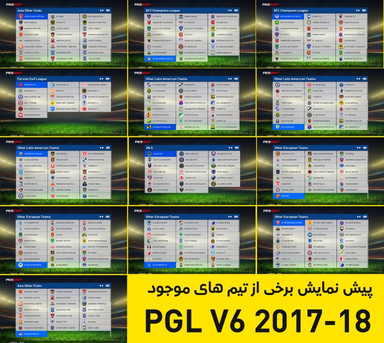 تیم های جدید PGL6
