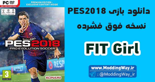 بازی PES 2017، کرک FitGirl همراه آخرین آپدیت و پچ (برای کامپیوتر) - Pro  Evolution Soccer 2017 PC Game
