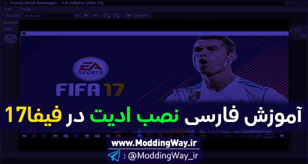 دانلود ویدیو اموزش نصب مود در FIFA18 /17 به زبان فارسی