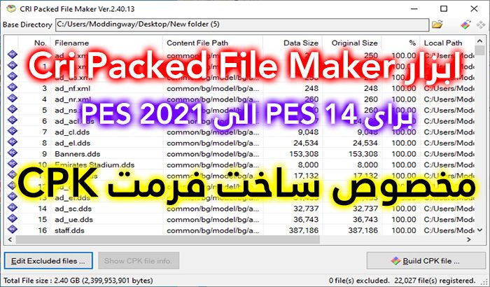 ابزار Cri Packed File Maker برای PES