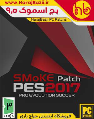 PES2017 SmokePatch (v.9.5 + update) - SmokePatch