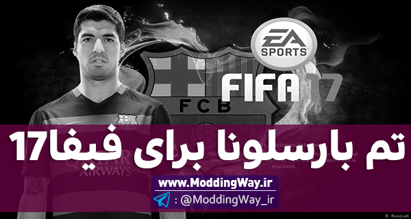 دانلود تم پک بارسلونا برای FIFA17 نسخه PC
