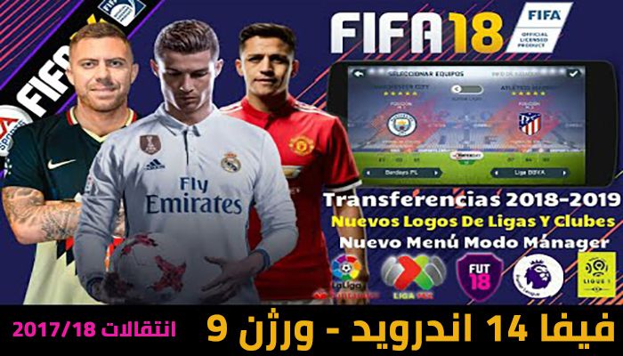 فیفا14 اندروید با انتقالات 2018 - بازی FIFA14 اندروید ورژن 9 [با آپدیت انتقالات 2017/2018]