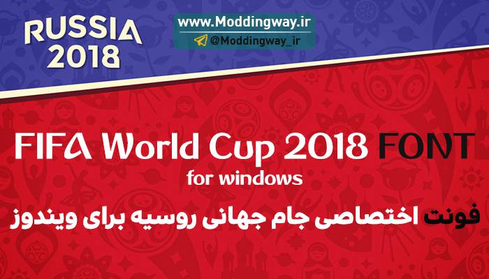 دانلود فونت جام جهانی 2018 برای ویندوز [درخواستی]
