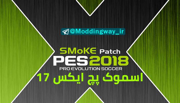 دانلود پچ Smoke X17 برای PES 2018 (همراه با DLC3)