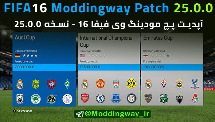 دانلود پچ Moddingway 25.0.1 برای FIFA16 (فیکس جدید)