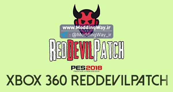 پچ RedDevil Patch 5.0 AIO برای PES 2018 (+ آپدیت 5.5)