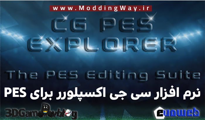 دانلود ابزار CG PES Explorer Version 0.7.1 برای PES 2020/19 + آموزش