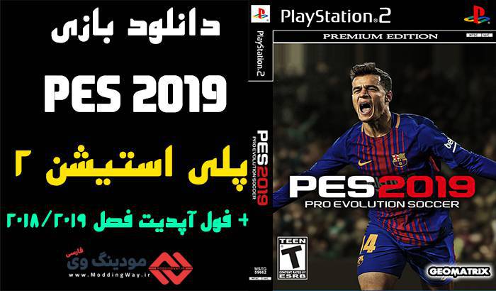 دانلود بازی PES 2019 برای PS2 (پلی استیشن 2) + فول آپدیت 2018/19