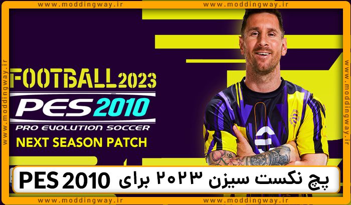 پچ Next Season 2023 برای PES 2017 - نسخه 1 آذر 1402 - مودینگ وی