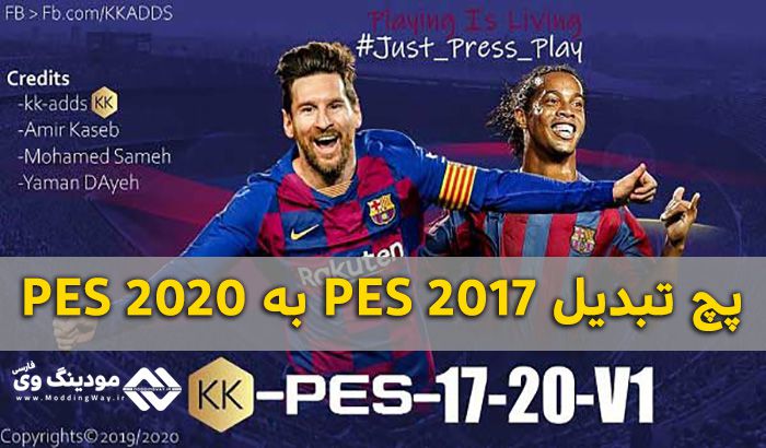 موزیک منو گلچین PES 2011 تا PES 2020 برای PES 2020 - مودینگ وی