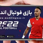 بازی Real Football 2022 اندروید