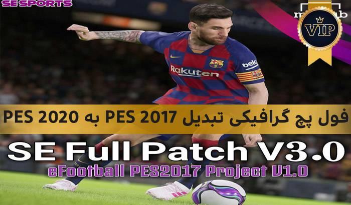 Tips Pro Evolution Soccer 2017 Pes 2017 APK برای دانلود اندروید