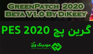 دانلود پچ GreenPatch برای PES 2020