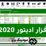 نرم افزار ادیتور برای PES 2020