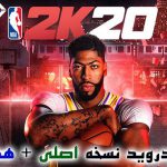 بازی NBA 2K20 اندروید