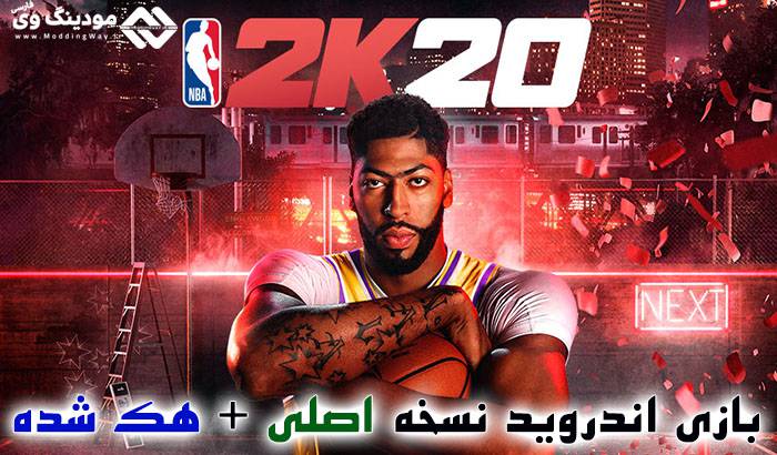 بازی NBA 2K20 اندروید