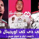 خرید سی دی کی اورجینال FIFA 20